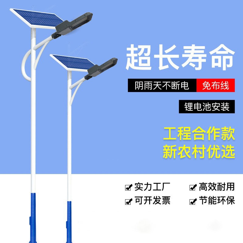 太陽能路燈和市政路燈在安裝施工上的優點